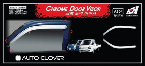 Vè che mưa mạ crom
